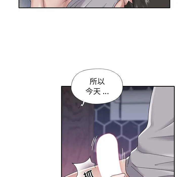 特殊佣人 第27话 第24页