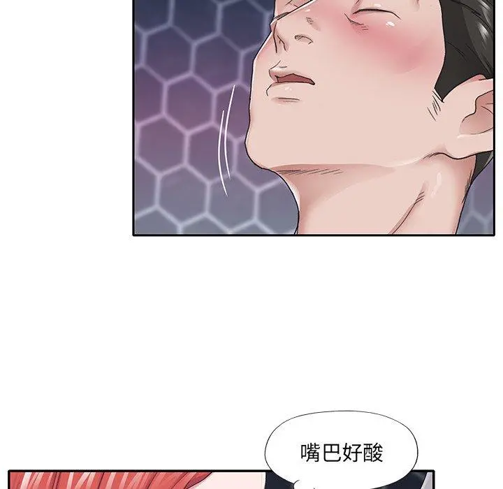 特殊佣人 第27话 第27页