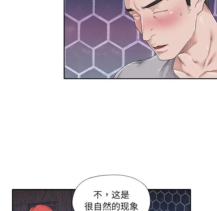 特殊佣人 第27话 第19页