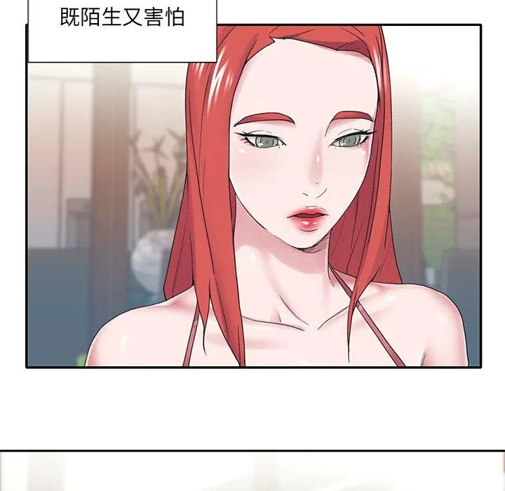 特殊佣人 第27话 第71页