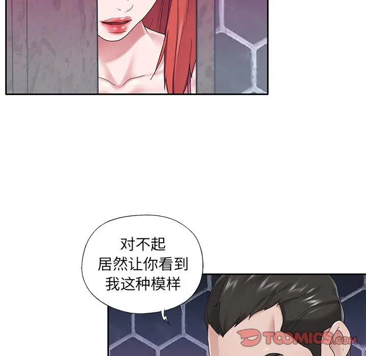 特殊佣人 第27话 第18页
