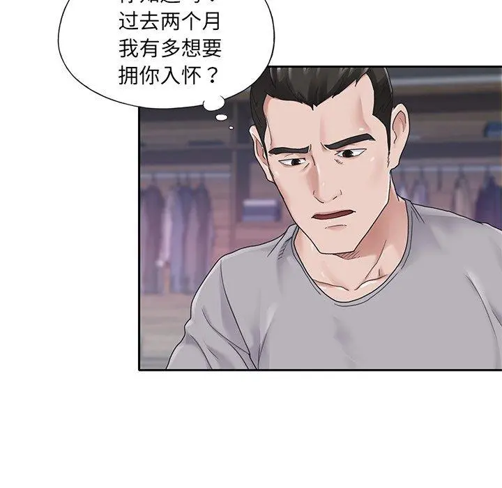 特殊佣人 第27话 第5页