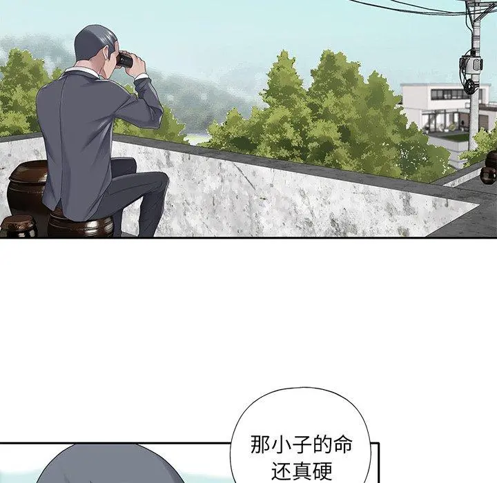 特殊佣人 第27话 第44页