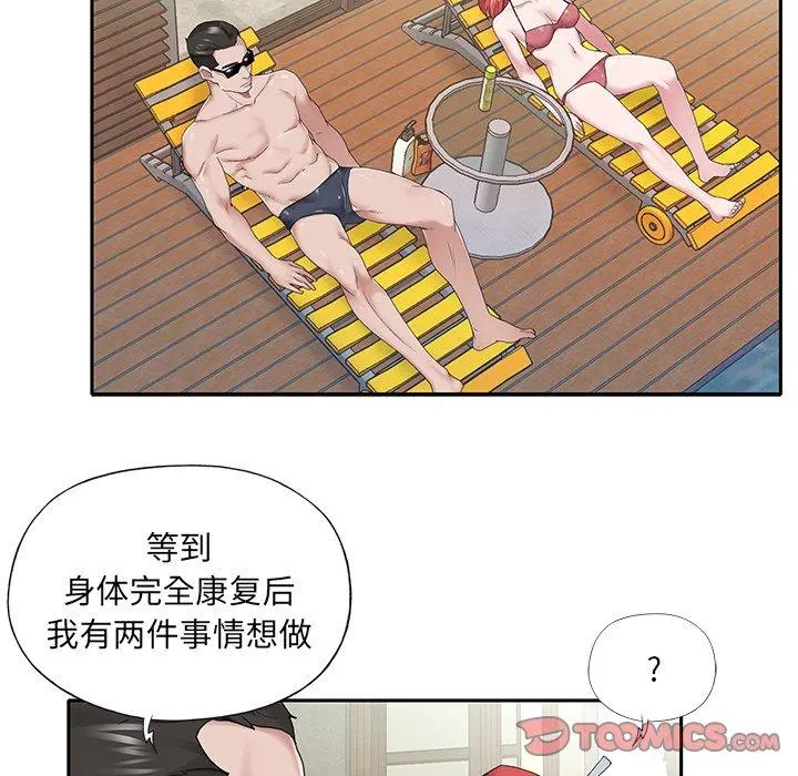 特殊佣人 第27话 第54页
