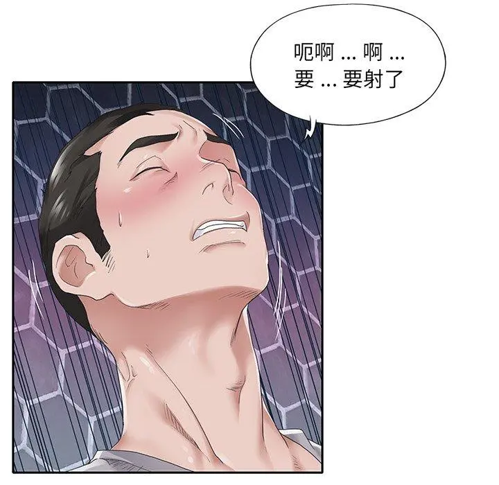 特殊佣人 第27话 第31页