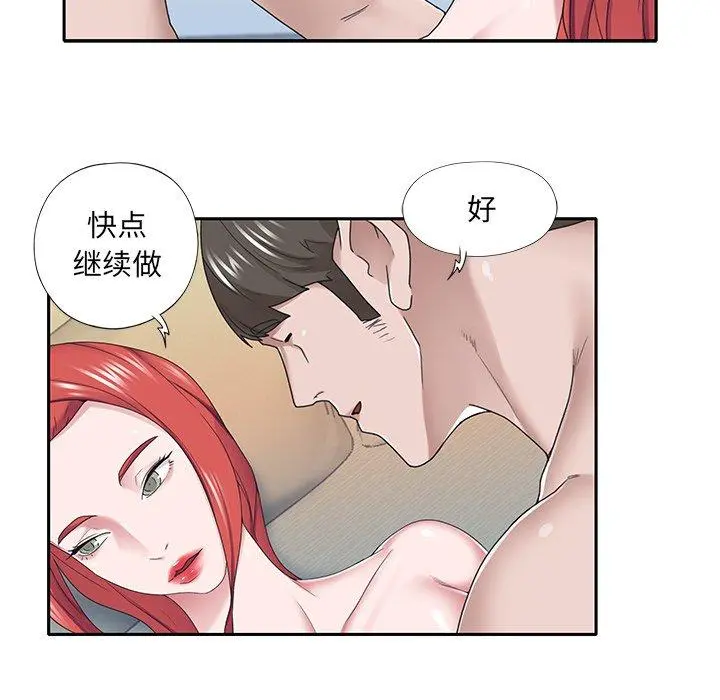 特殊佣人 第30话 第25页