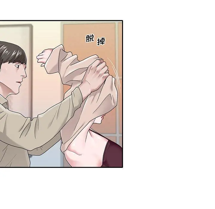 特殊佣人 第30话 第6页
