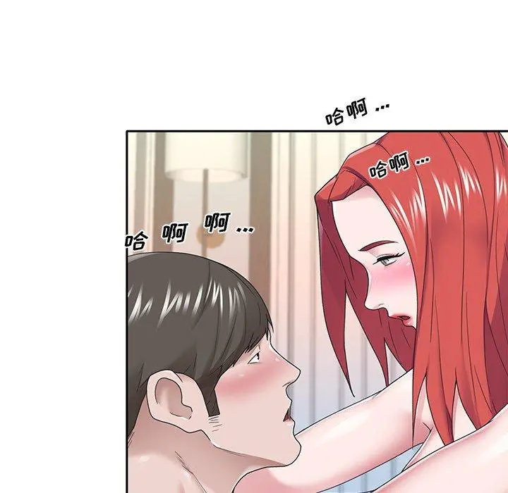 特殊佣人 第30话 第37页