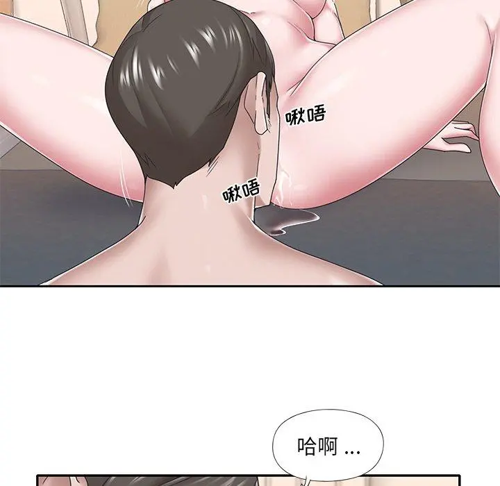 特殊佣人 第30话 第19页