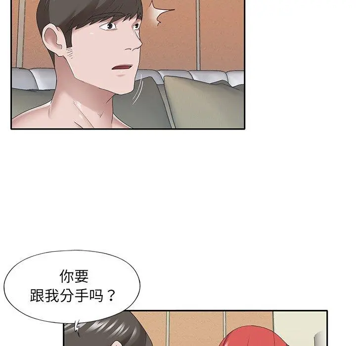 特殊佣人 第30话 第64页