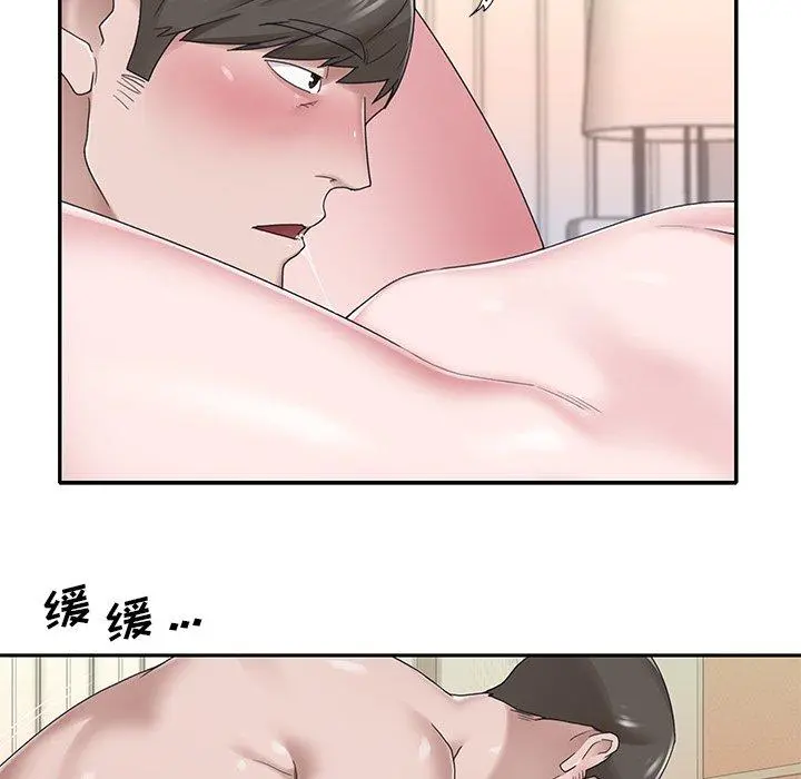 特殊佣人 第30话 第20页