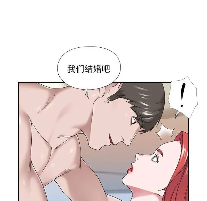 特殊佣人 第30话 第24页