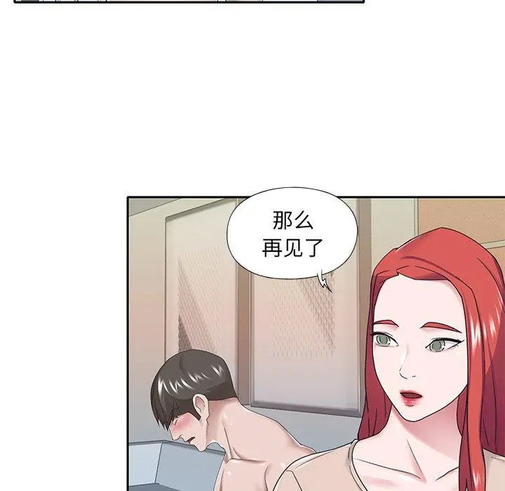 特殊佣人 第30话 第73页