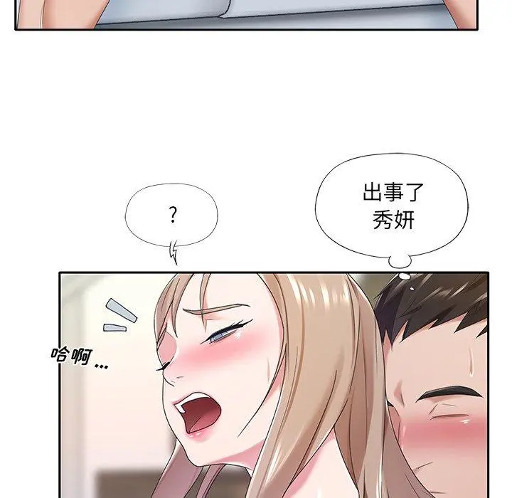 特殊佣人 第10话 第7页