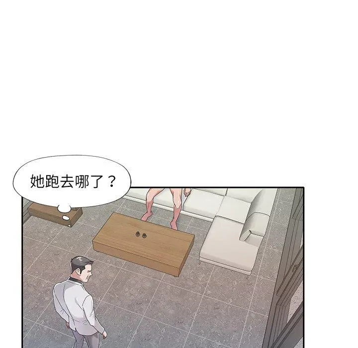特殊佣人 第10话 第17页