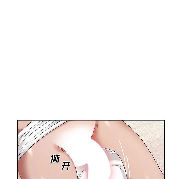 特殊佣人 第10话 第67页