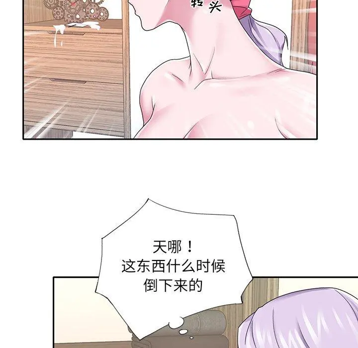 特殊佣人 第24话 第69页