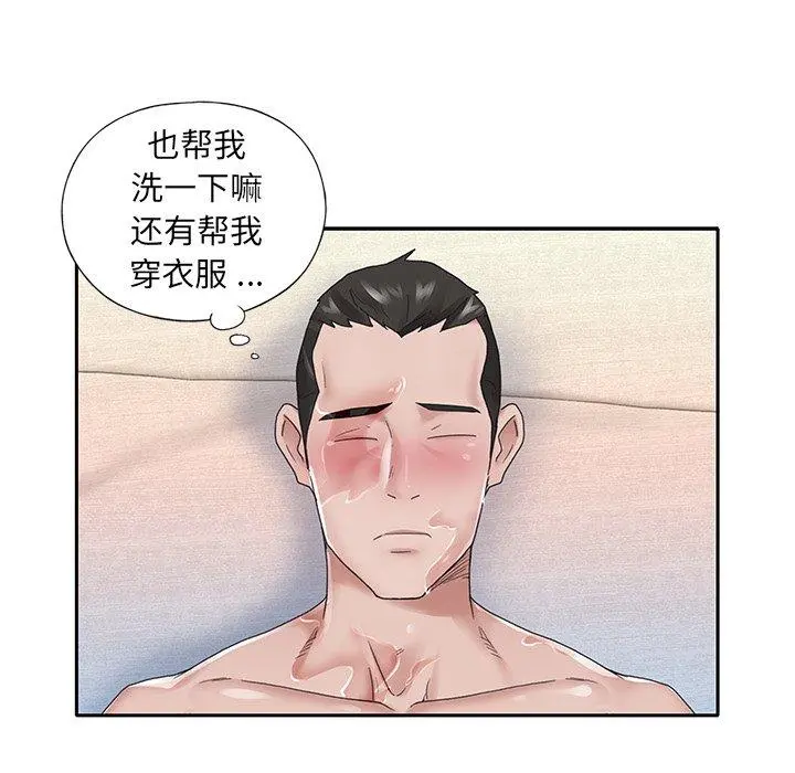 特殊佣人 第24话 第65页