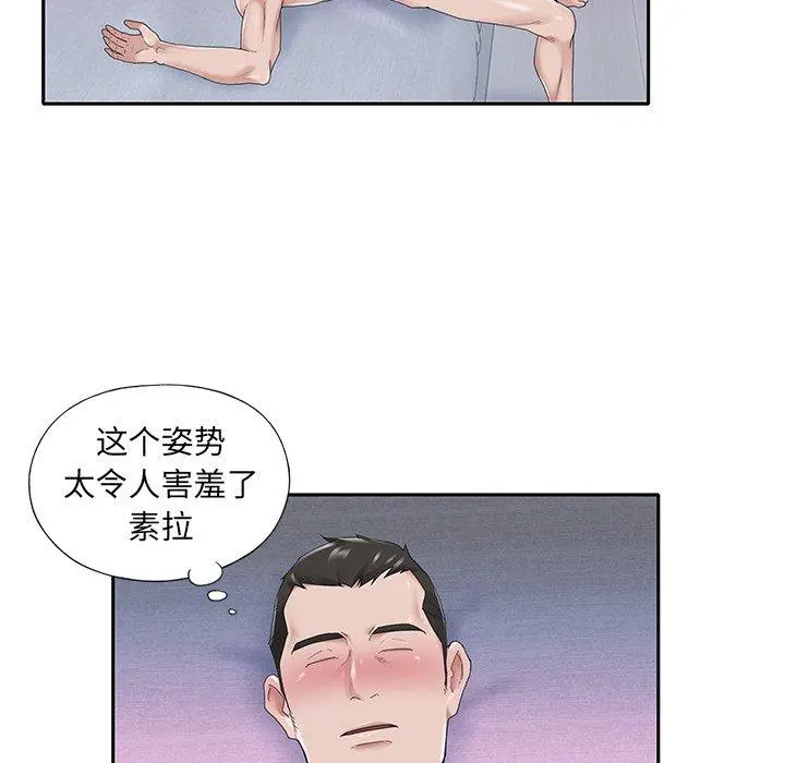 特殊佣人 第24话 第24页
