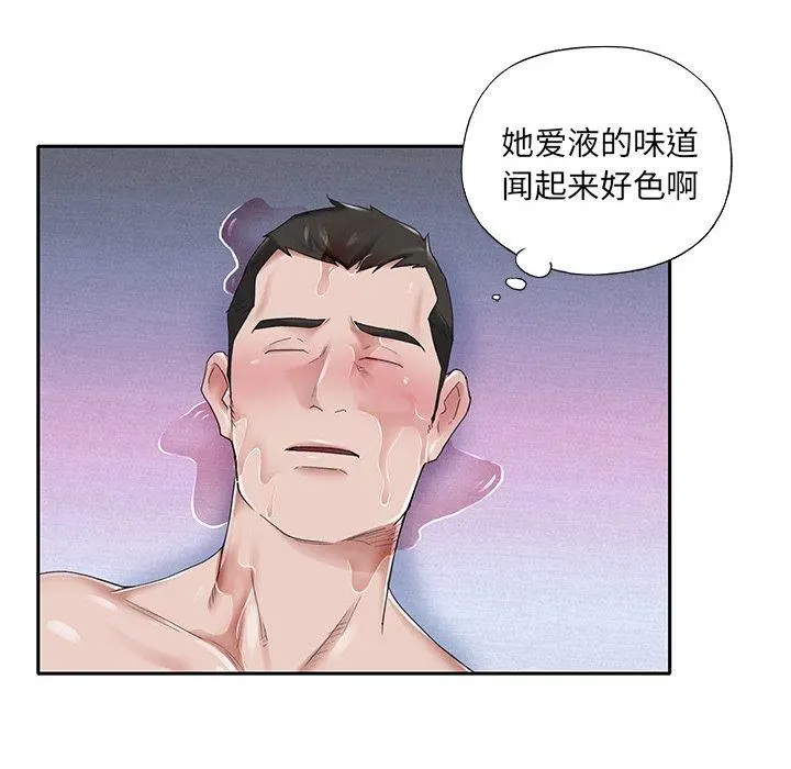特殊佣人 第24话 第45页