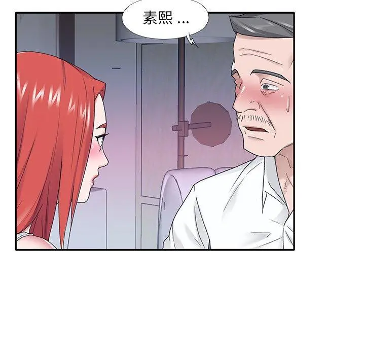特殊佣人 第24话 第6页