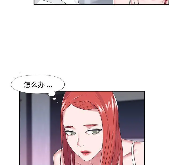 特殊佣人 第24话 第11页