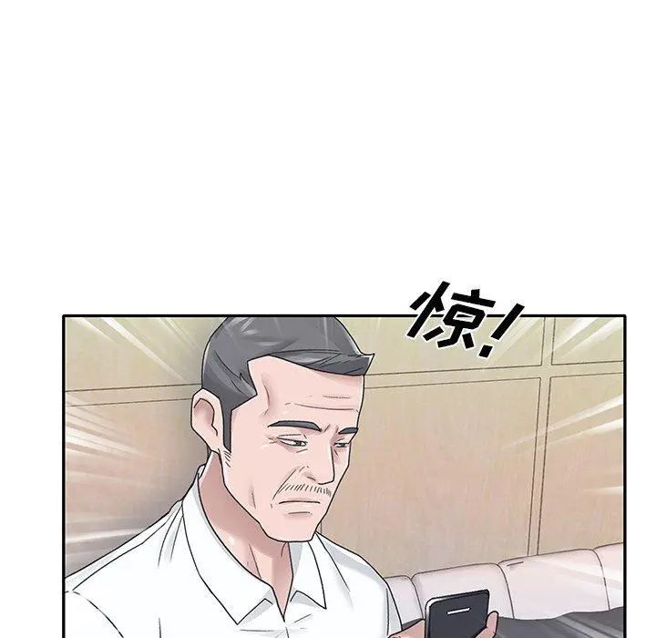 特殊佣人 第24话 第72页