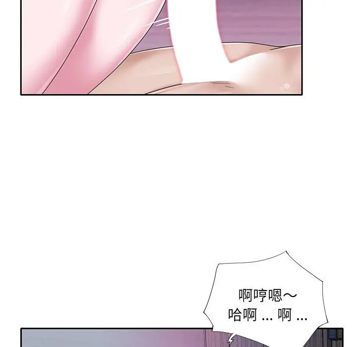 特殊佣人 第24话 第42页