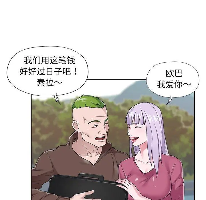 特殊佣人 第35话 第55页