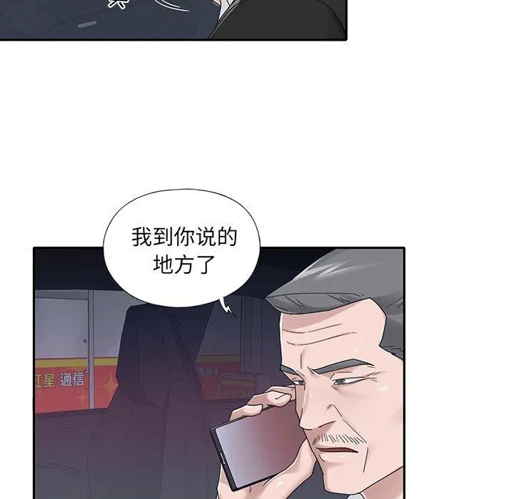特殊佣人 第35话 第7页