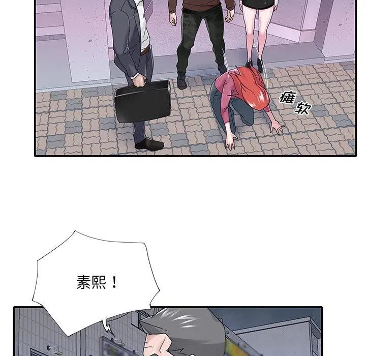 特殊佣人 第35话 第19页