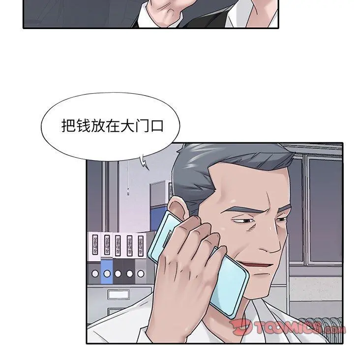 特殊佣人 第35话 第8页