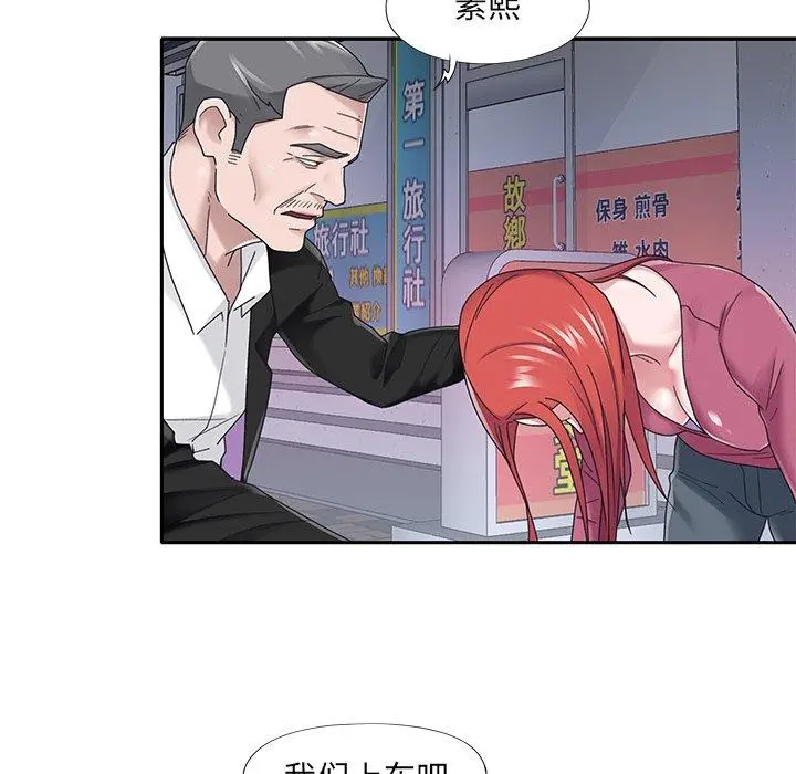 特殊佣人 第35话 第21页