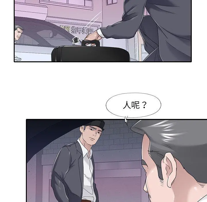 特殊佣人 第35话 第16页