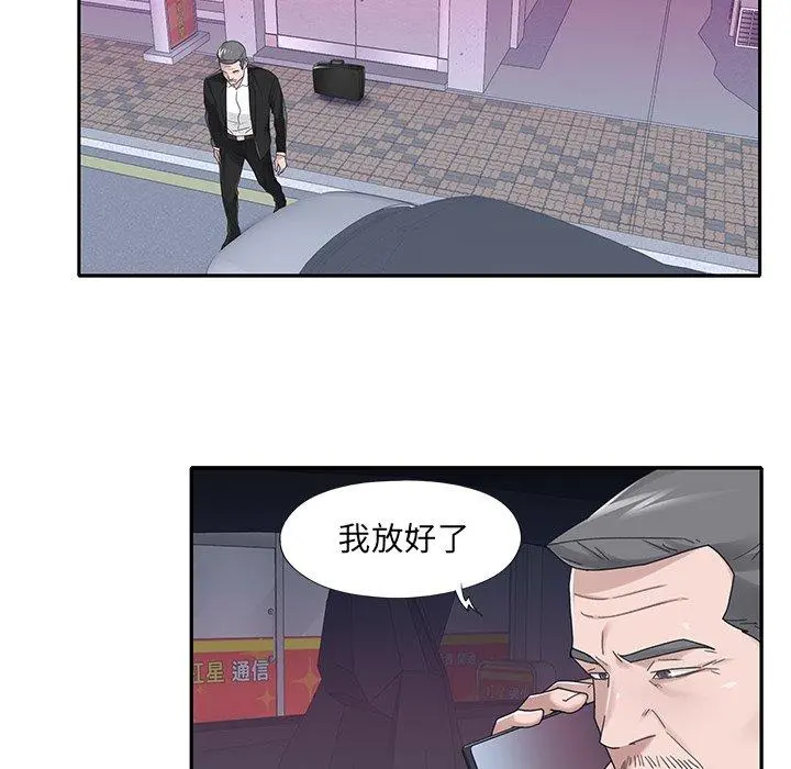 特殊佣人 第35话 第12页