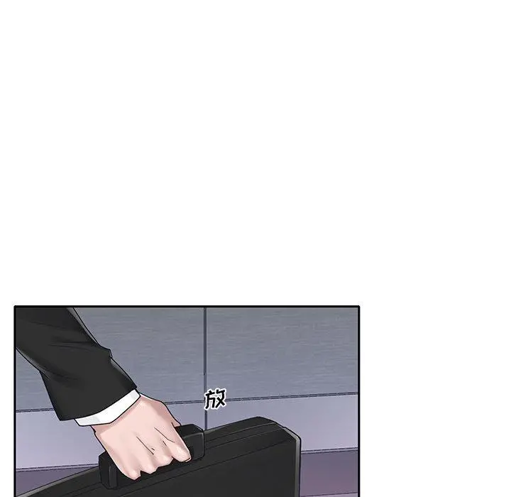 特殊佣人 第35话 第10页