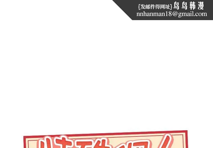 特殊佣人 第35话 第1页