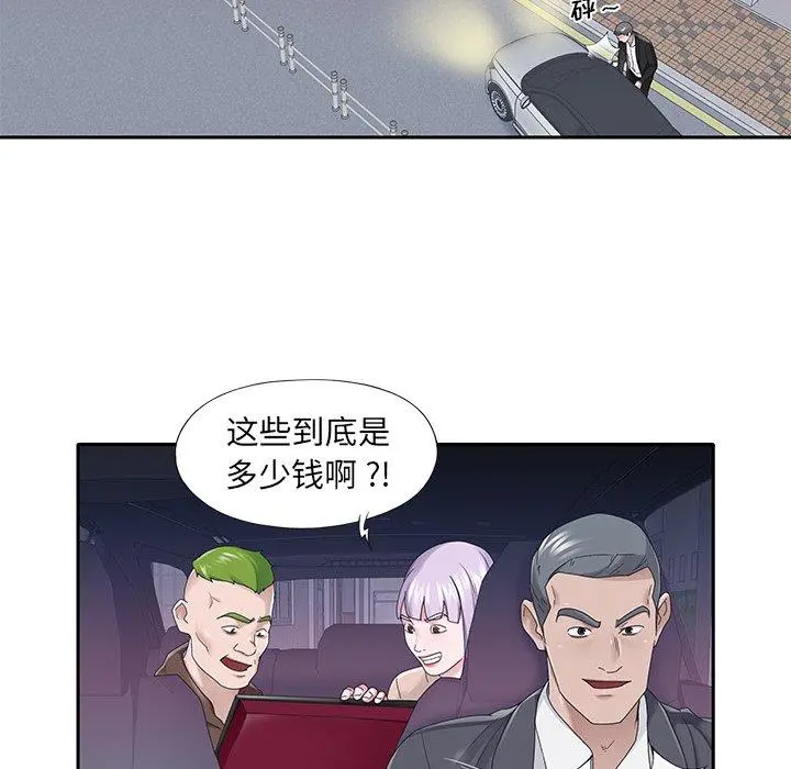 特殊佣人 第35话 第24页