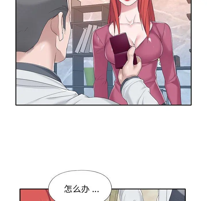 特殊佣人 第35话 第48页