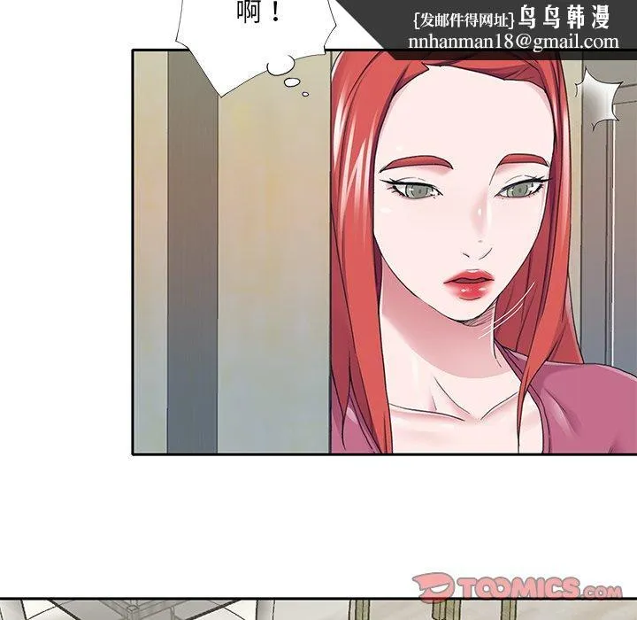 特殊佣人 第35话 第38页