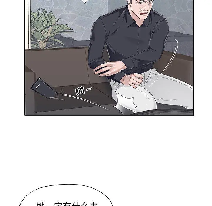 特殊佣人 第37话 第61页