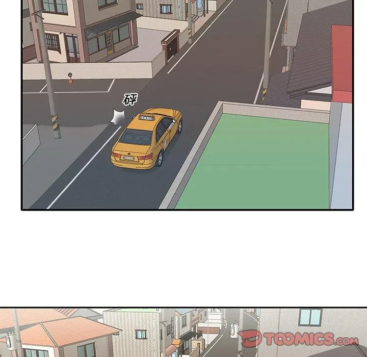 特殊佣人 第37话 第20页
