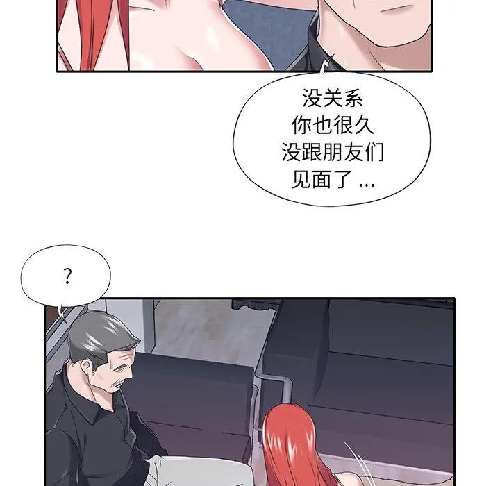 特殊佣人 第37话 第71页