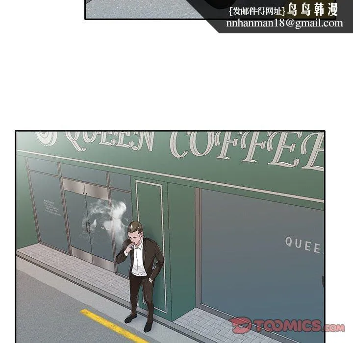 特殊佣人 第37话 第38页