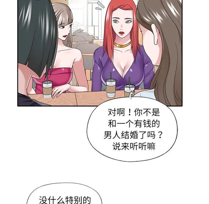 特殊佣人 第37话 第33页