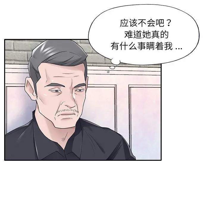 特殊佣人 第37话 第27页