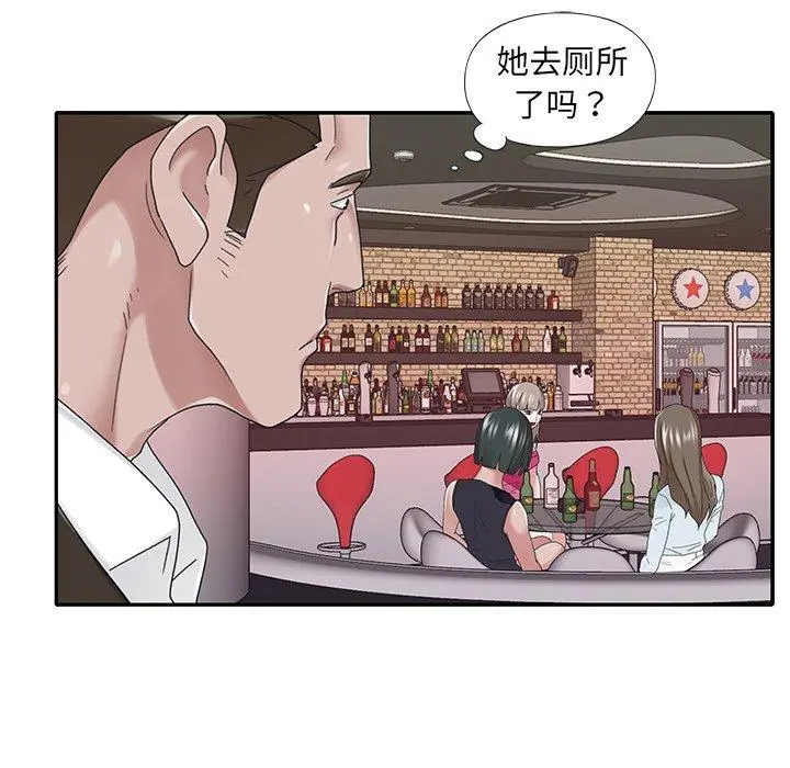 特殊佣人 第37话 第53页