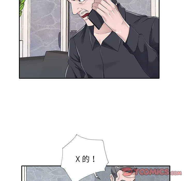 特殊佣人 第37话 第60页