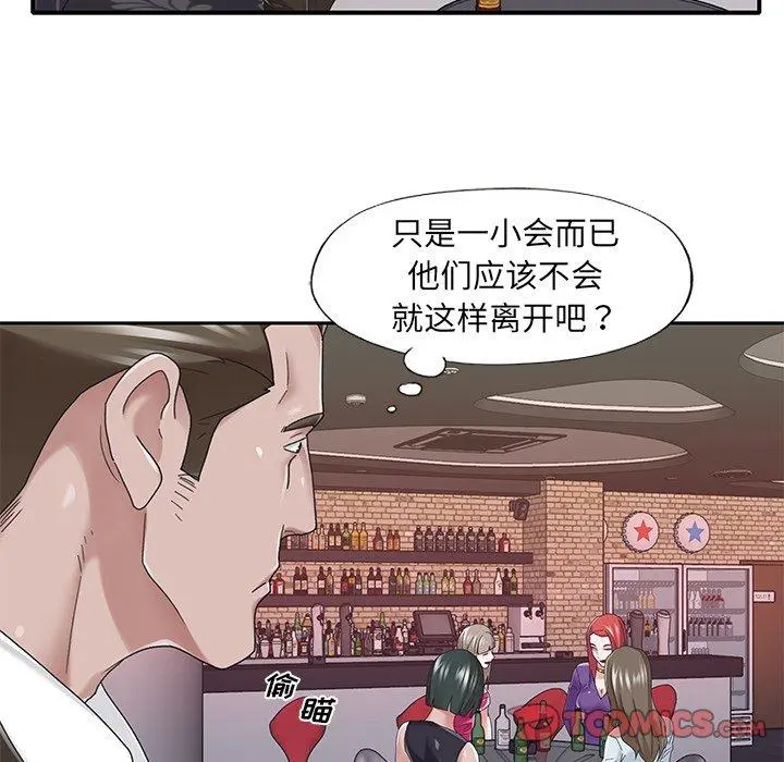 特殊佣人 第37话 第46页