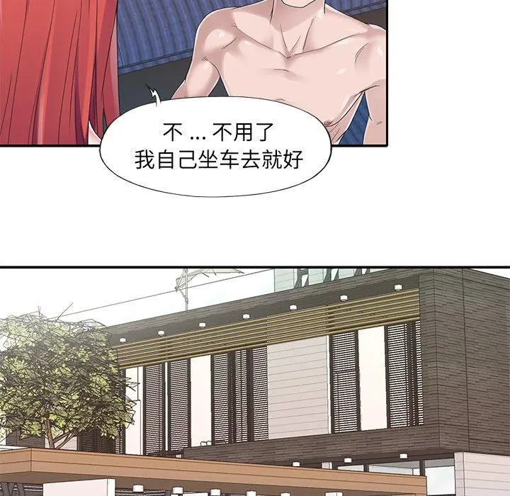 特殊佣人 第37话 第17页